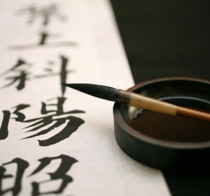 kineski znakovi u jeziku